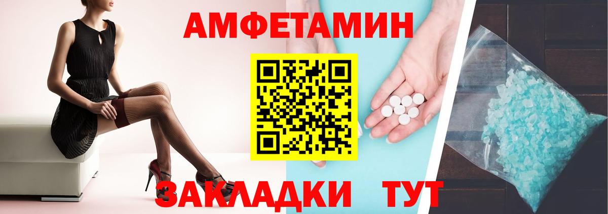 Полысаево  Амфетамин  Вход с VPN  Amphetamine VHQ 
