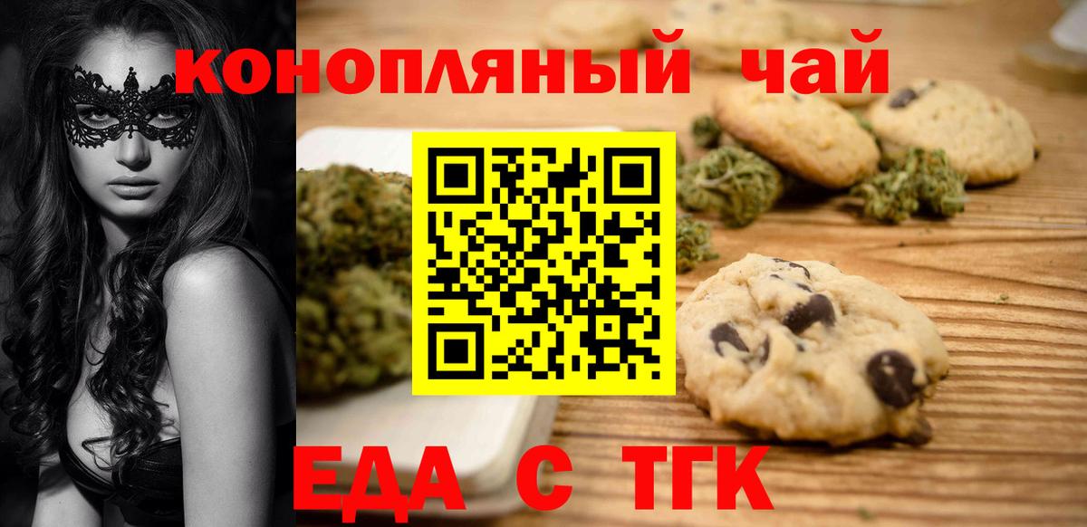 Canna-Cookies конопля Полысаево