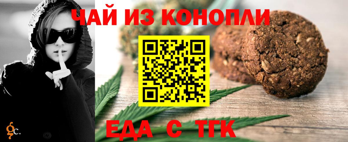 Полысаево  Cannafood конопля  Вход с VPN 