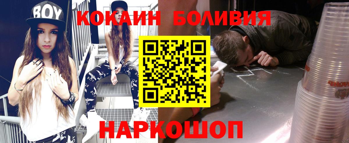 КОКАИН FishScale  COCAIN 99%  Кокаин  Вход с VPN  Полысаево 