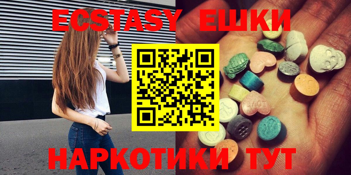 Экстази TESLA Полысаево