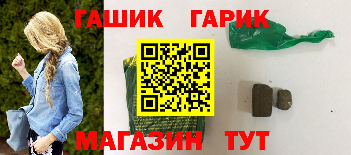 Полысаево  Гашиш hashish  Вход с VPN  ГАШИШ  Гашиш Premium 