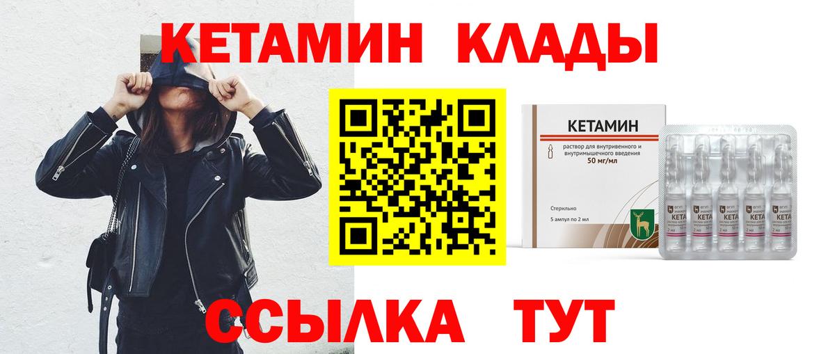 КЕТАМИН VHQ  Вход с VPN  КЕТАМИН ketamine  Полысаево 