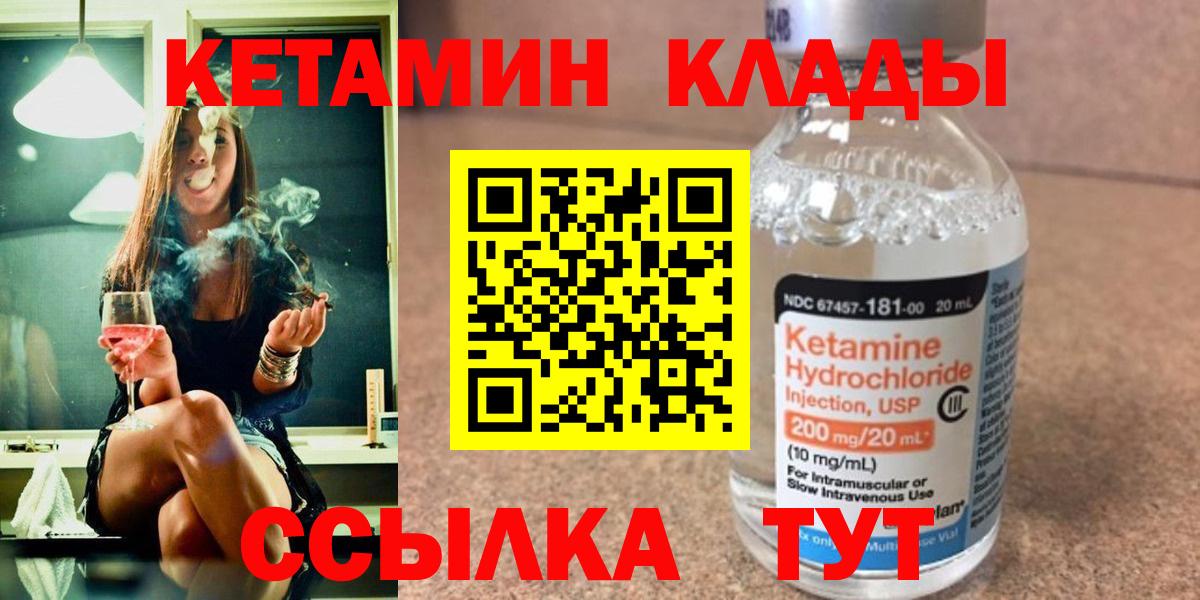 КЕТАМИН ketamine Полысаево