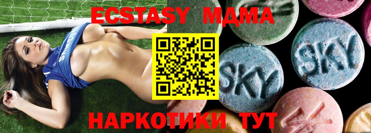 ЭКСТАЗИ  Бошки Шишки  Вход с VPN  COCAIN  ГАШИШ  Полысаево  МЕФ   МДМА  Мефедрон 