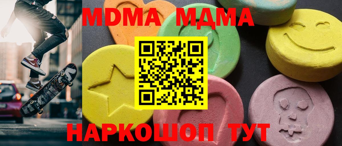МДМА crystal  MDMA  Полысаево  MDMA VHQ  Вход с VPN 