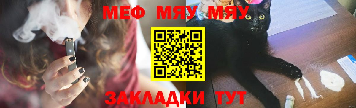 Меф кристаллы Полысаево