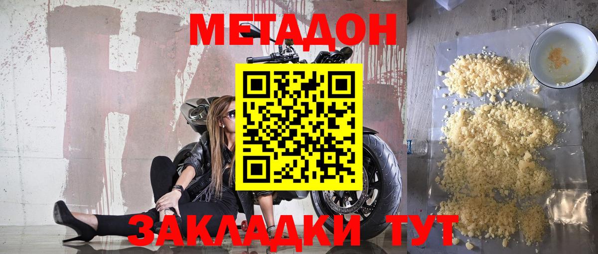 Метадон VHQ  Вход с VPN  Метадон мёд  omg рабочий сайт  Полысаево 