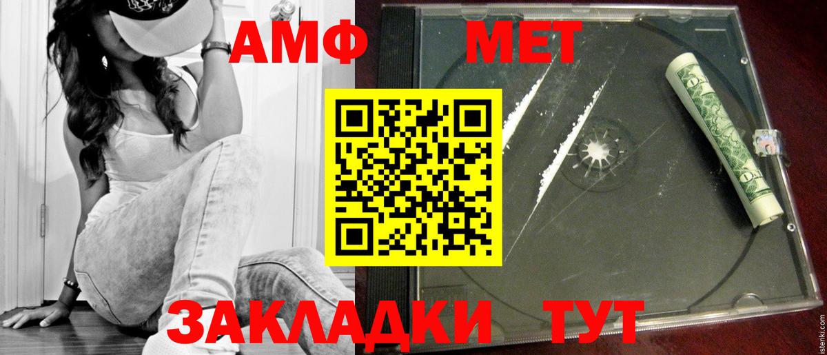 МЕТАМФЕТАМИН винт Полысаево