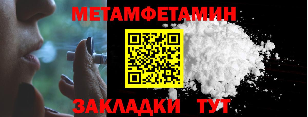 Полысаево  Метамфетамин винт  Метамфетамин винт  Вход с VPN 