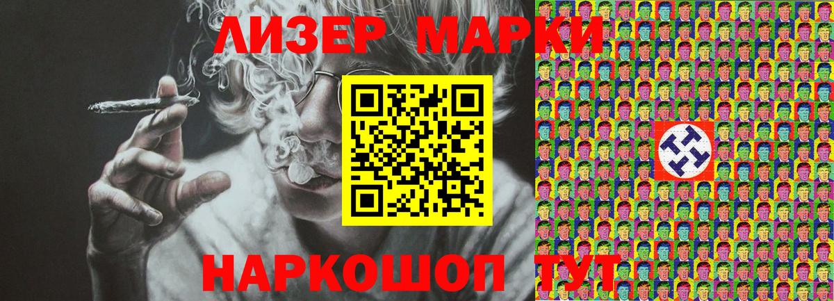 Наркотические марки  Вход с VPN  где купить наркоту  Наркотические марки 1,5мг  Полысаево 