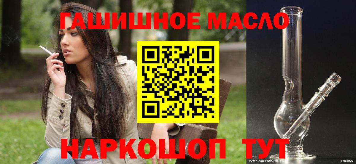 Полысаево  Дистиллят ТГК THC oil  Вход с VPN 
